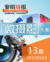 黎明攝影展：這些年，我們一起上班的日子